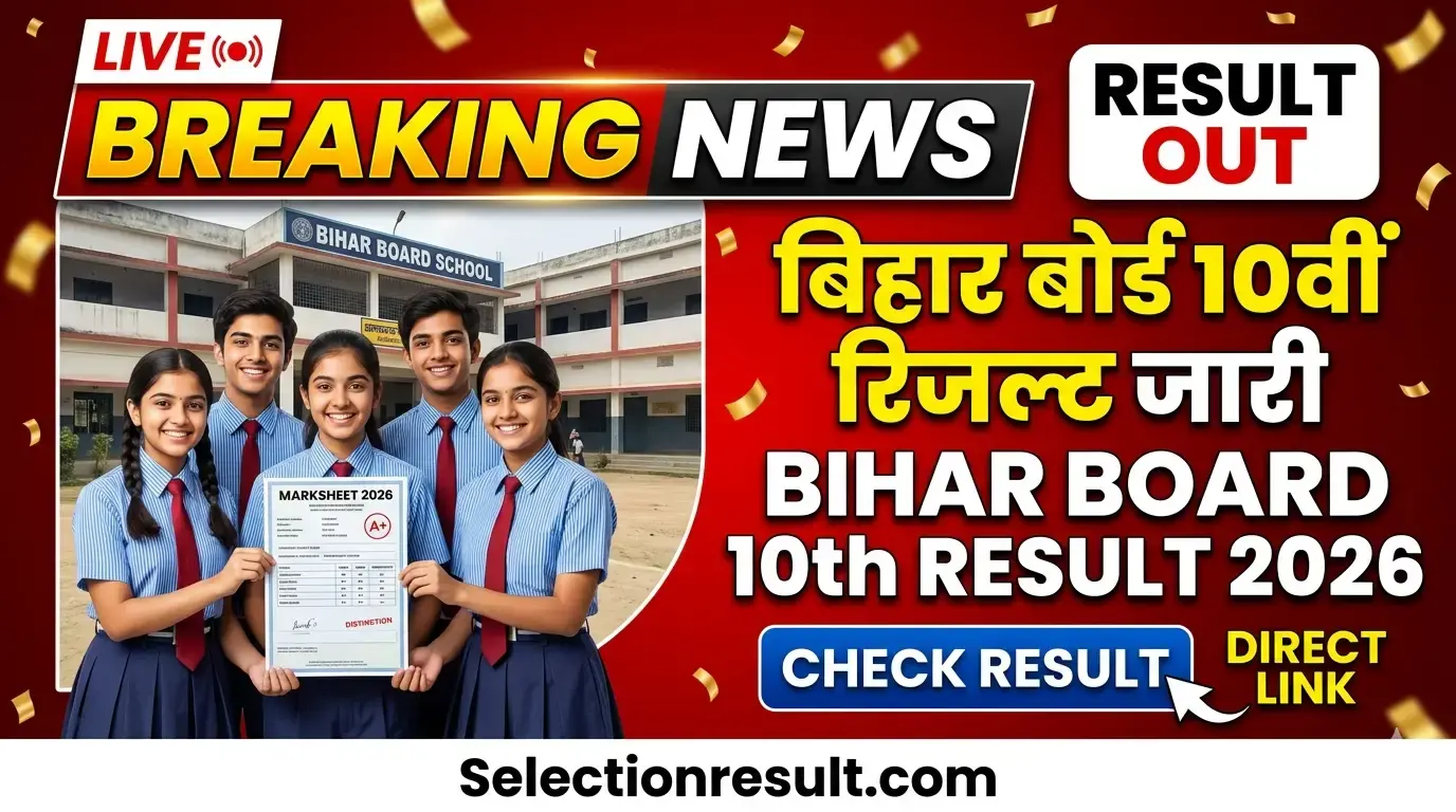 Bihar Board 10th Result 2026